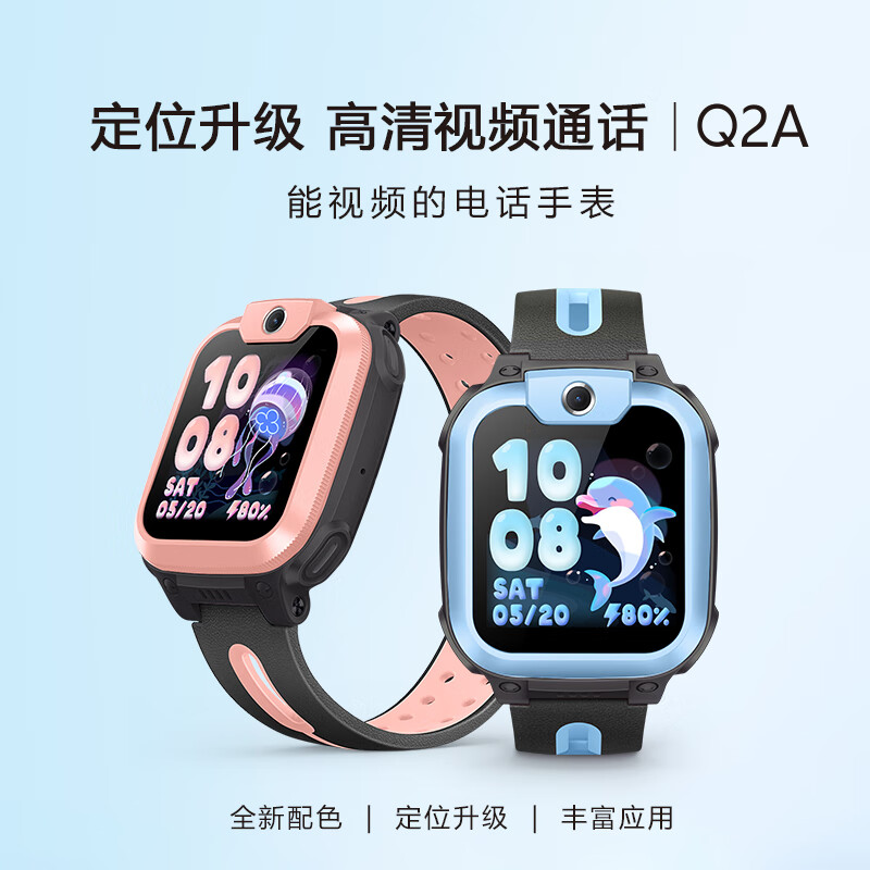 小天才 儿童电话手表Q2A长续航 4G全网通视频拍照手表