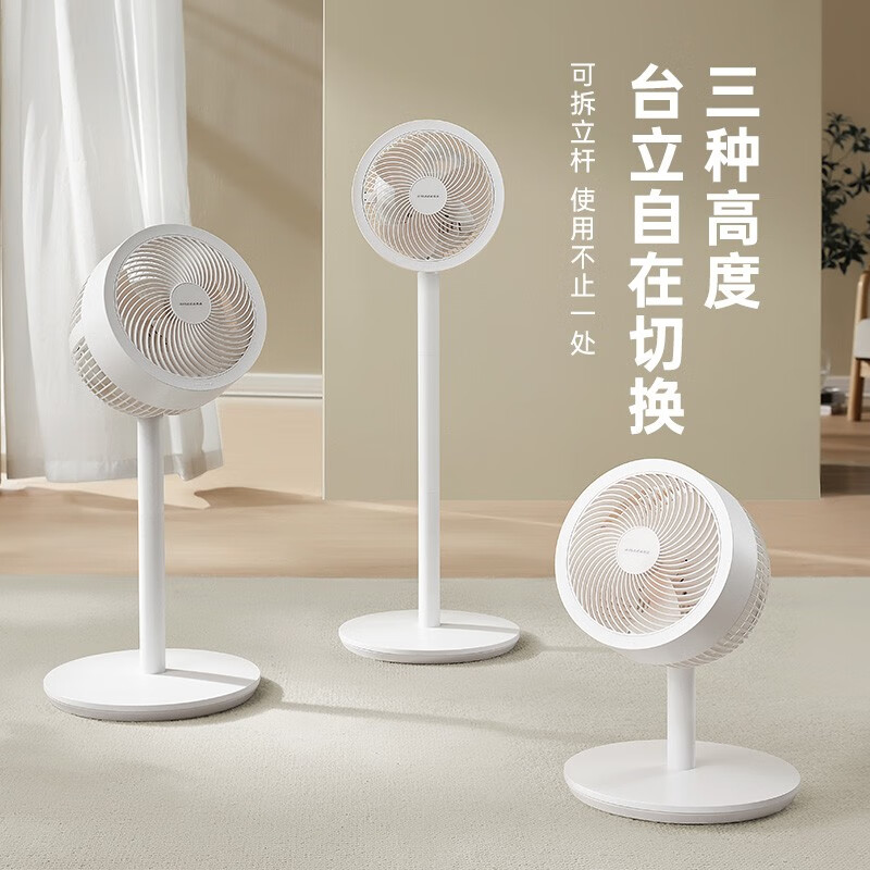 amadana艾曼达空气循环扇等离子微静音落地扇 C13富士白