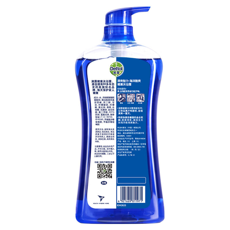 滴露Dettol 健康沐浴露海洋酷爽950g