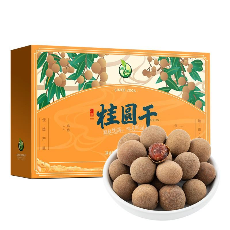 禾煜 桂圆干礼盒1kg