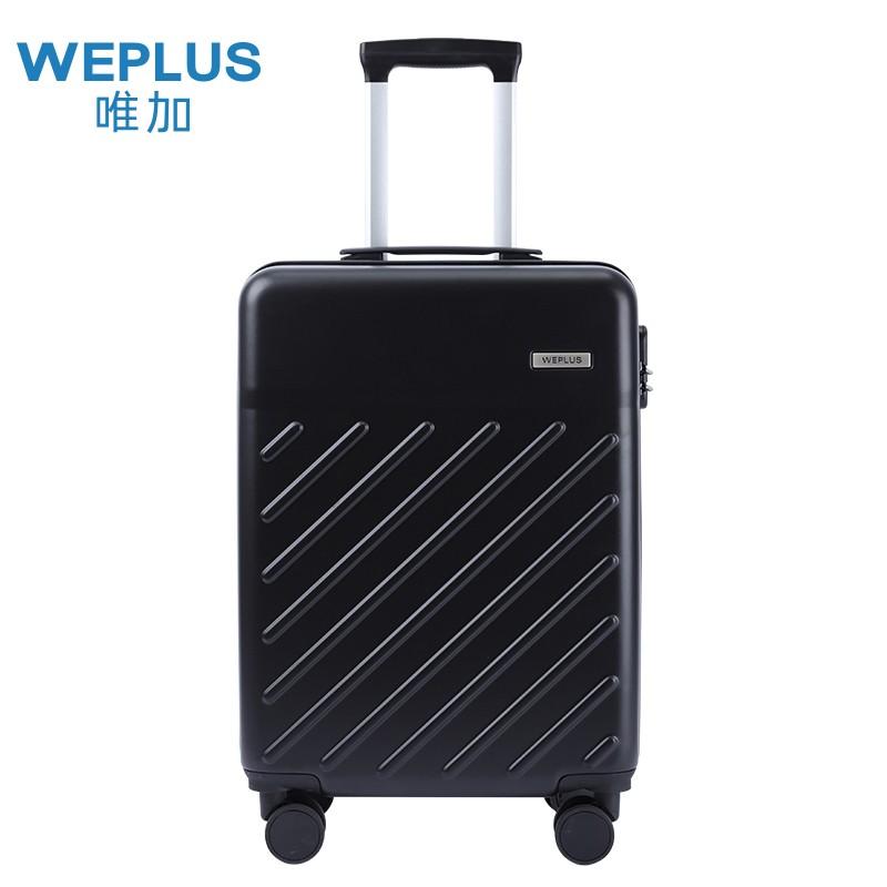 唯加/WEPLUS 20寸时尚拉杆箱WP2880黑色