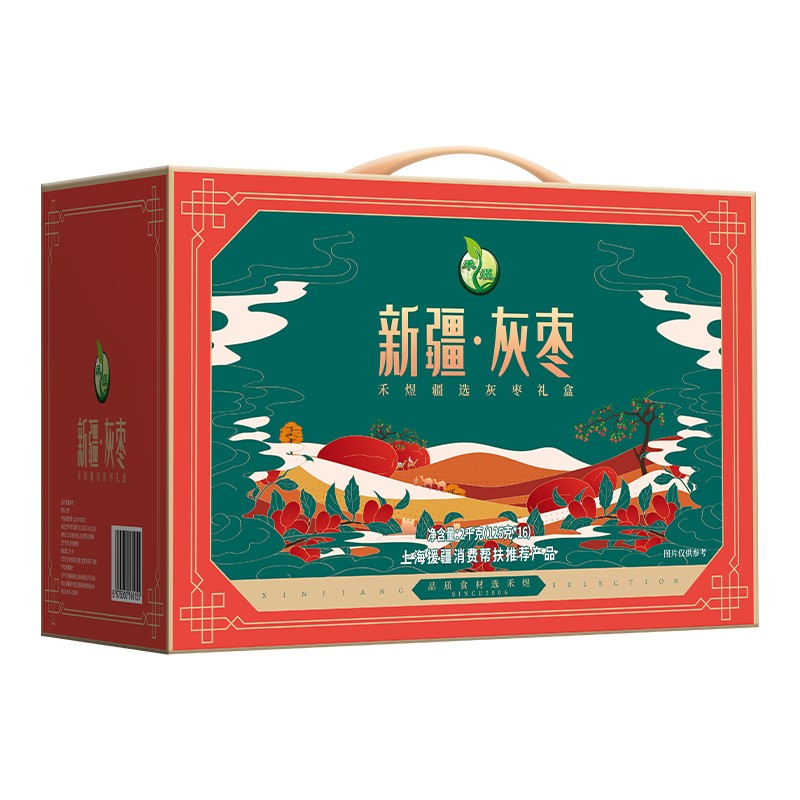 禾煜 疆选新疆灰枣礼盒2kg (单位: 盒 规格: 2kg（125g*16袋）/盒)