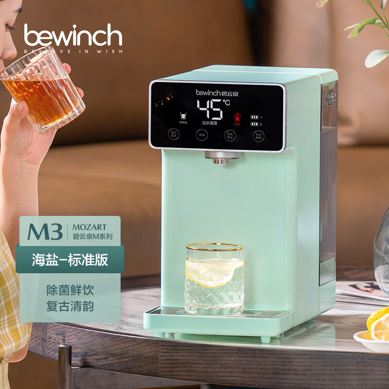 碧云泉 净水器 M3 (单位: 台 规格: 3级滤芯可直饮)