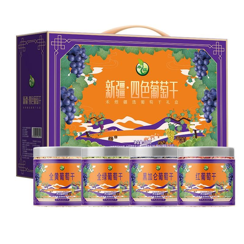 禾煜 疆选新疆四色葡萄干礼盒920g
