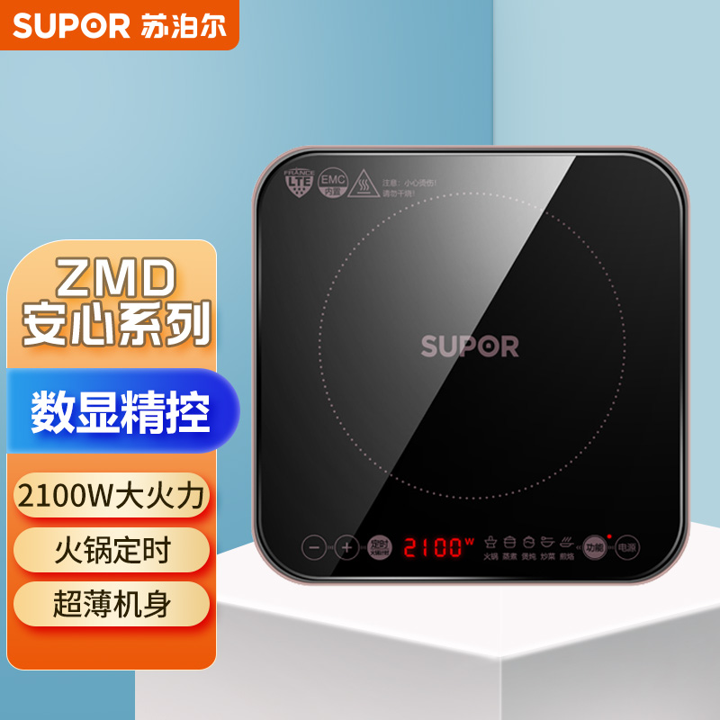 【GT】苏泊尔(SUPOR)ZMD安心系列一机多能 2100W大火力 50MM机身 数显精控 五大功能电磁炉C21-IC20