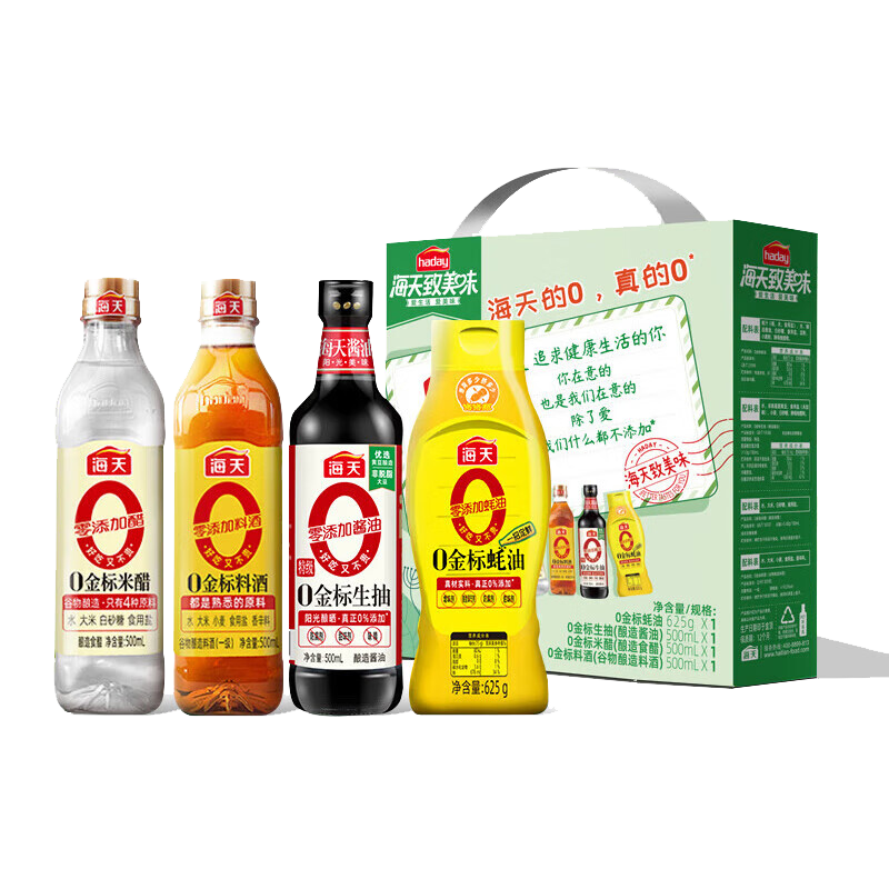 【HTD】海天零添加调味品礼盒A款（绿盒）2125ml