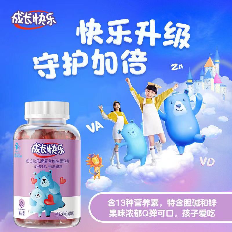 【YST】养生堂成长快乐牌复合维生素软片 3.0g*80片