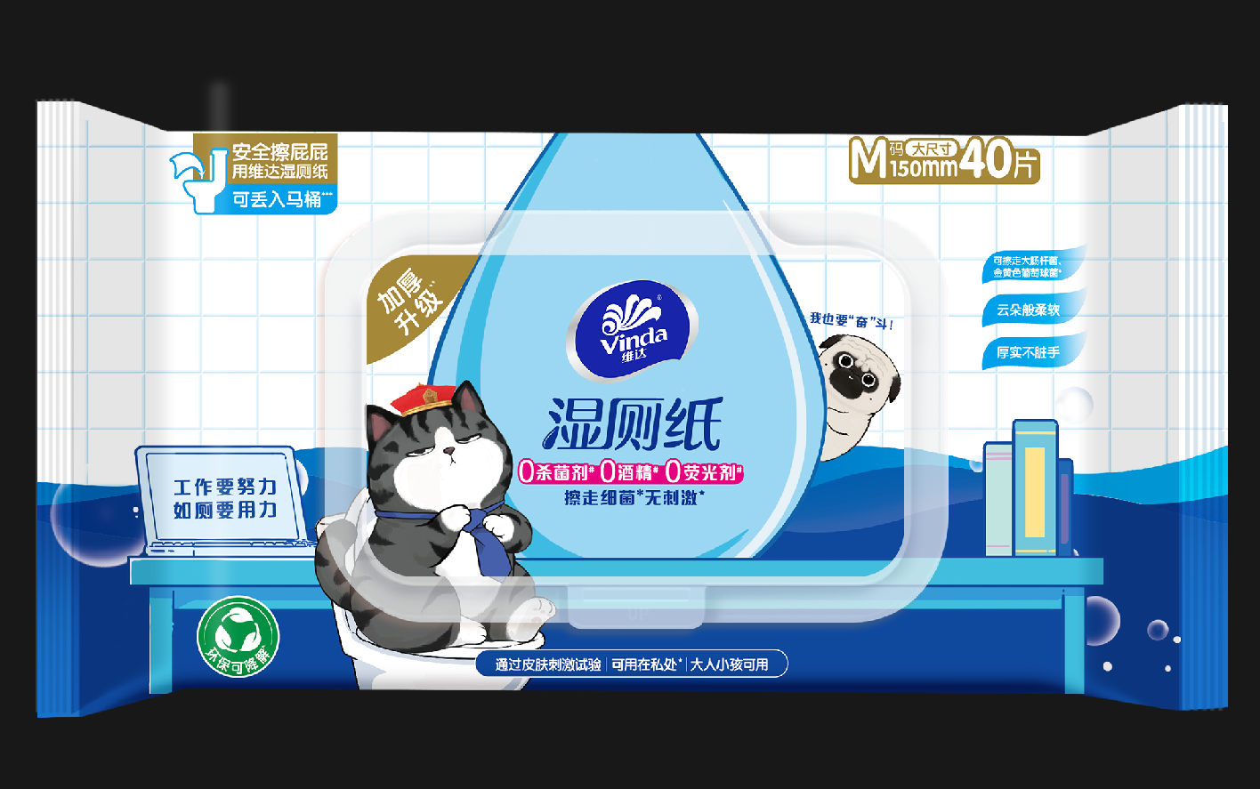 【WYWK】VW3410 维达湿厕纸40片/包*20包/箱