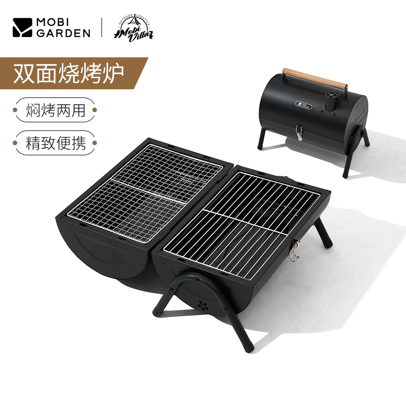 【SX】牧高笛乐宴中型两面烧烤炉 曜石黑42*50*17CM