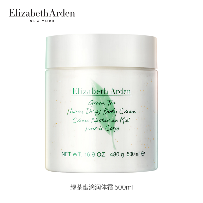 【KY】伊丽莎白雅顿绿茶蜜滴身体霜500ml