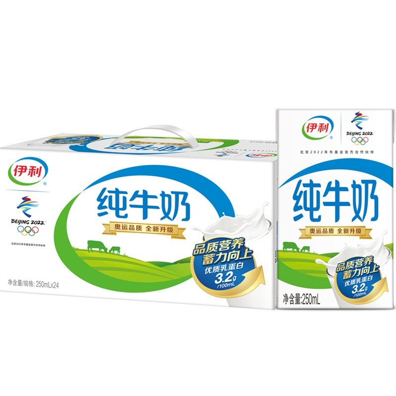【SM】伊利纯牛奶 250ml*24盒
