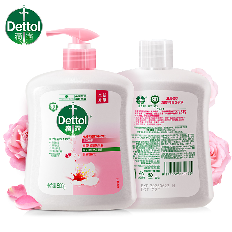 【LJ】滴露（Dettol）健康抑菌洗手液滋润500g+500g瓶补充装液替换 儿童洗手消毒家庭装