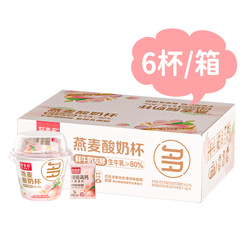 【HTD】好麦多燕麦酸奶杯160g*6