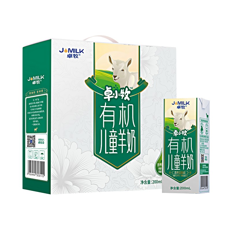 【HTD】卓牧有机儿童羊奶（200ml*10）