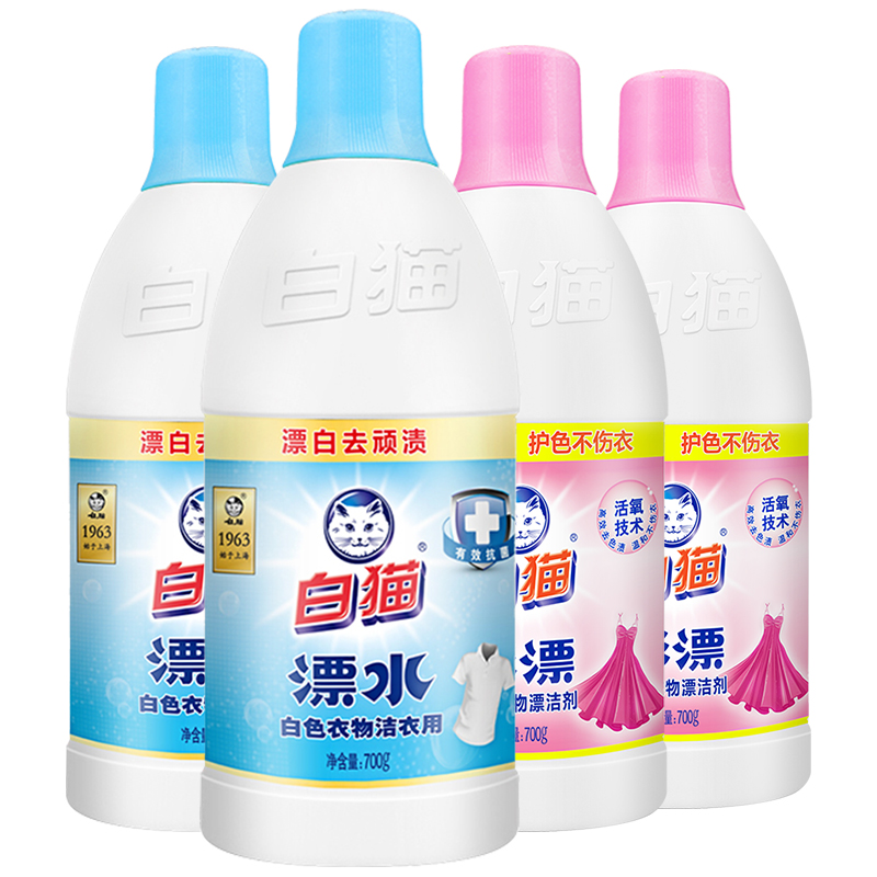 【XJ】白猫彩漂彩色衣物漂洁剂700g*2瓶+洁衣用漂水700g*2瓶