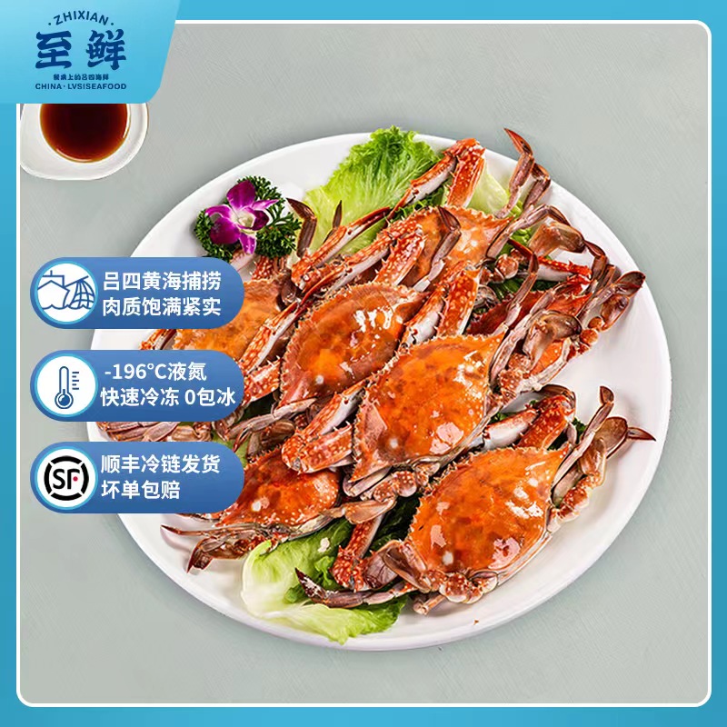 【SHJY】至鲜吕四梭子蟹(公)1.3kg#