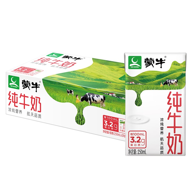 【SM】蒙牛纯牛奶 250ml*24盒
