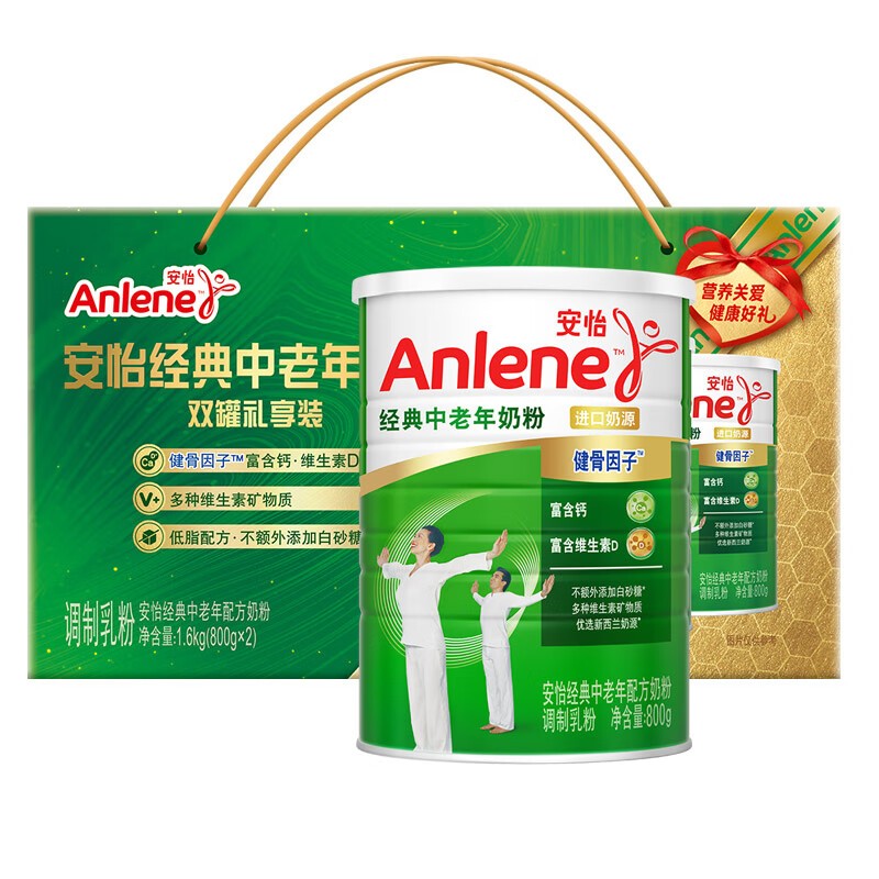 【SM】安怡（Anlene）经典中老年配方奶粉 800g*2罐 礼盒装