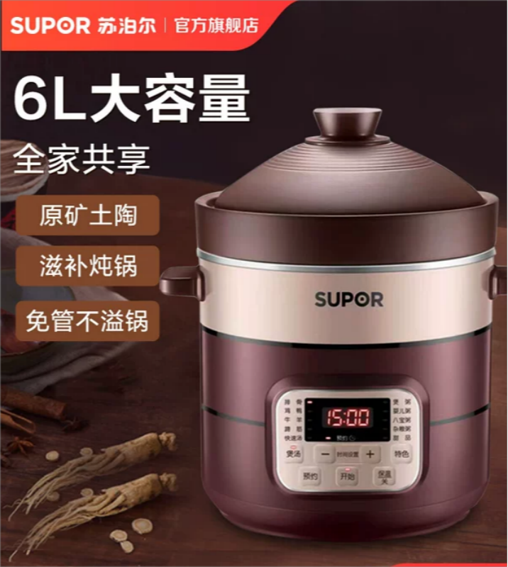 【GT】苏泊尔(SUPOR) 电炖锅6L大容量电炖盅煮粥煲汤锅电砂锅养生锅家用智能电锅家电老火靓汤紫陶内胆DG60YC806