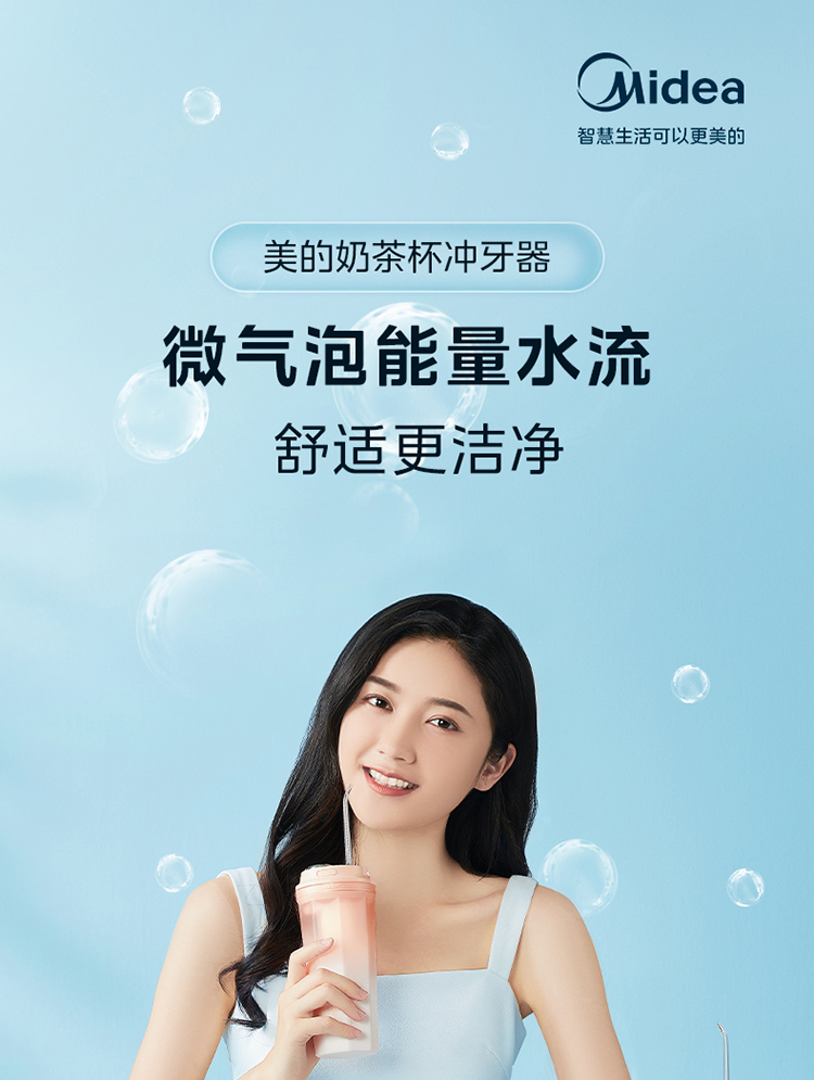 【HSJ】美的（Midea）冲牙器声波微气泡水牙线 4档模式3种喷嘴洗牙器CL1 粉