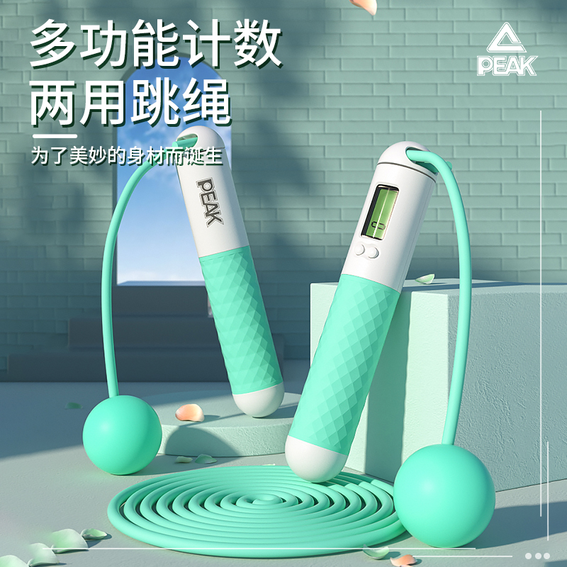 【SC】匹克*跳绳负重无绳款计数（蓝色）
