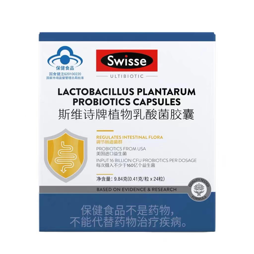 【LJ】Swisse斯维诗植物乳酸菌胶囊24粒装 9.84g