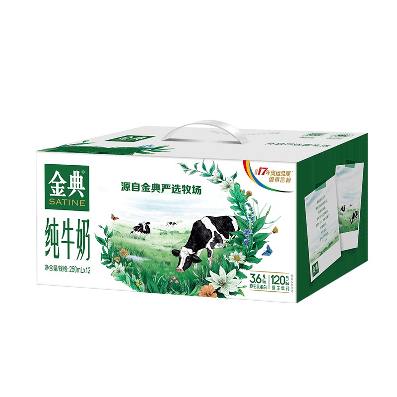 【SM】伊利金典 纯牛奶 250ml*12盒