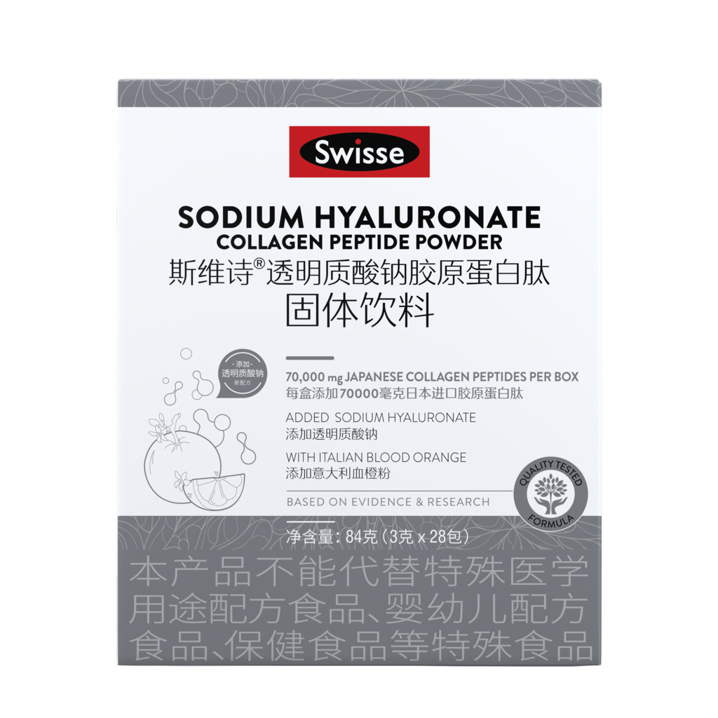 【LJ】Swisse礼盒透明质酸钠胶原蛋白肽固体饮料28条装 (23版)*2份 礼盒装