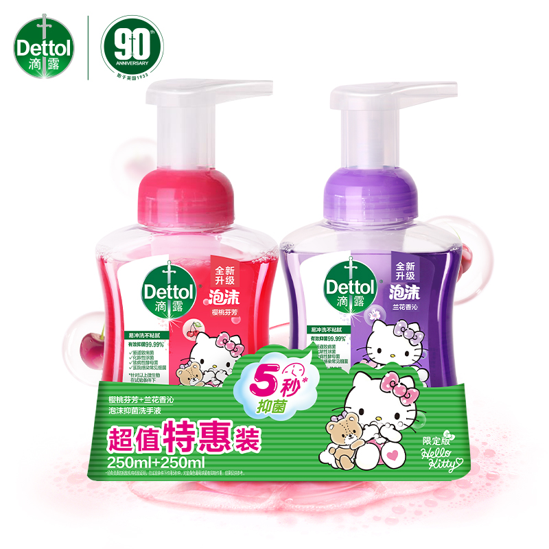 【LJ】滴露（Dettol）泡沫洗手液儿童樱桃250ml+兰花250ml 5秒抑菌 泡泡非补充装家庭
