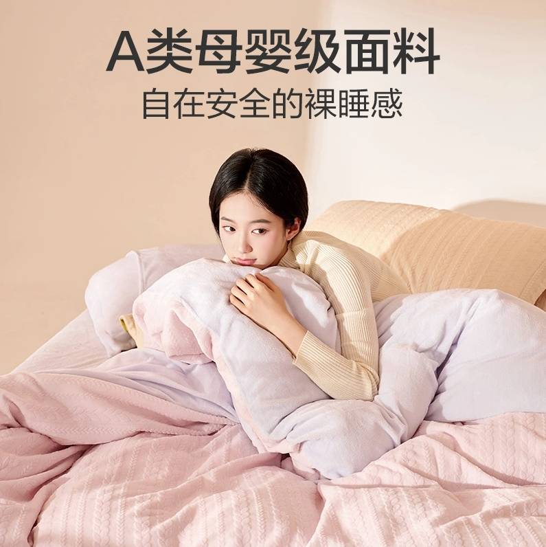 【THMJ】网易严选超柔牛奶绒四件套