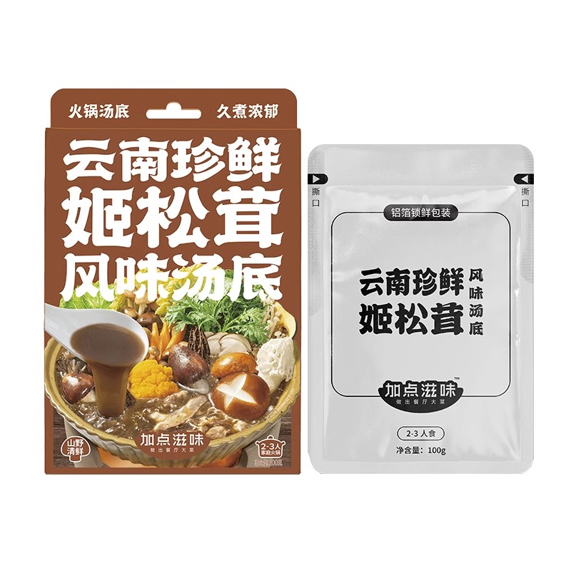 【DCJX】加点滋味云南珍鲜姬松茸风味汤底100g*2