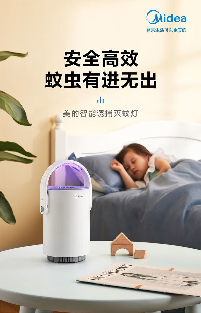 【HDN】美的 驱蚊器 OXD-WD11G