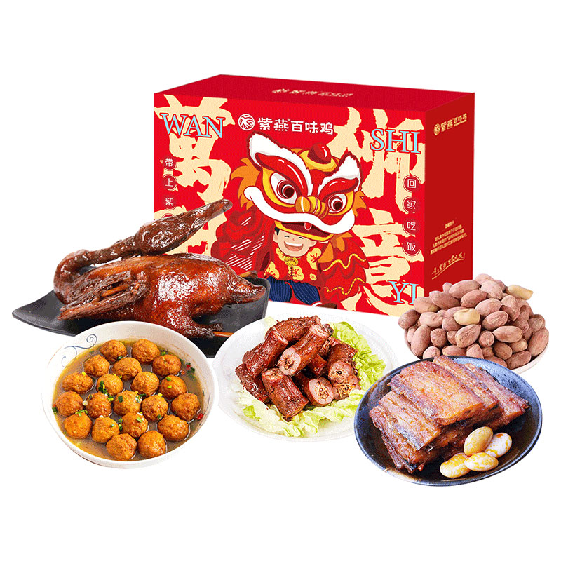 【HTD】紫燕百味鸡 万狮胜意熟食礼盒883g
