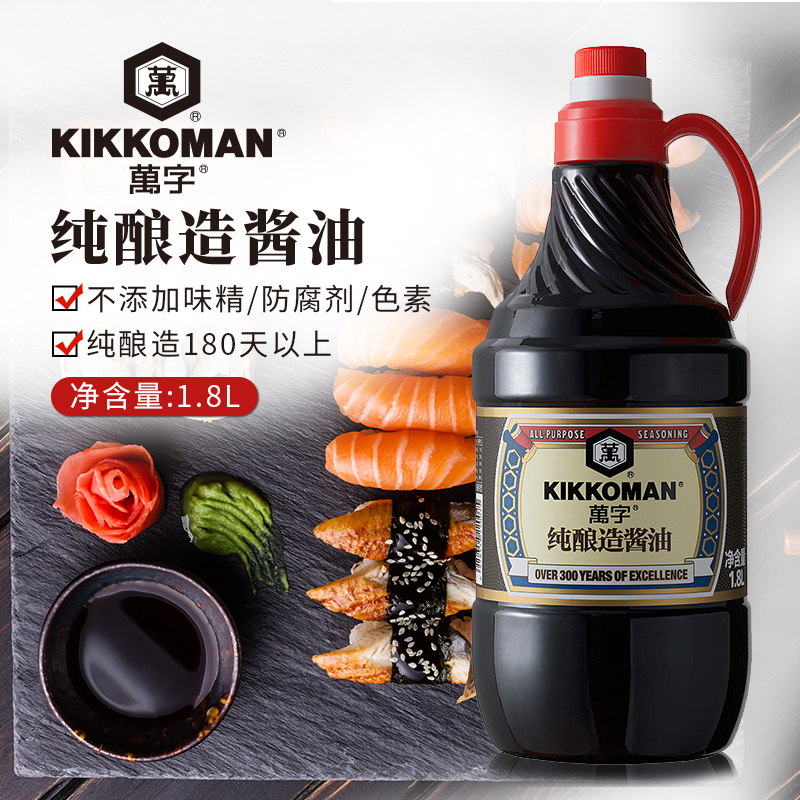 【DCJX】万字纯酿造酱油1.8L