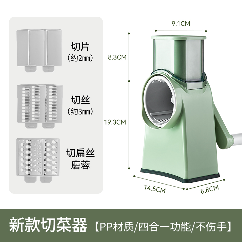 【YKW】意可味多功能切丝器绿色（升级款） 手动+三个刀筒