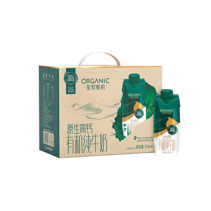 【SM】圣牧 有机纯牛奶 梦幻盖250ml*10盒 3.8g优质蛋白 礼盒装