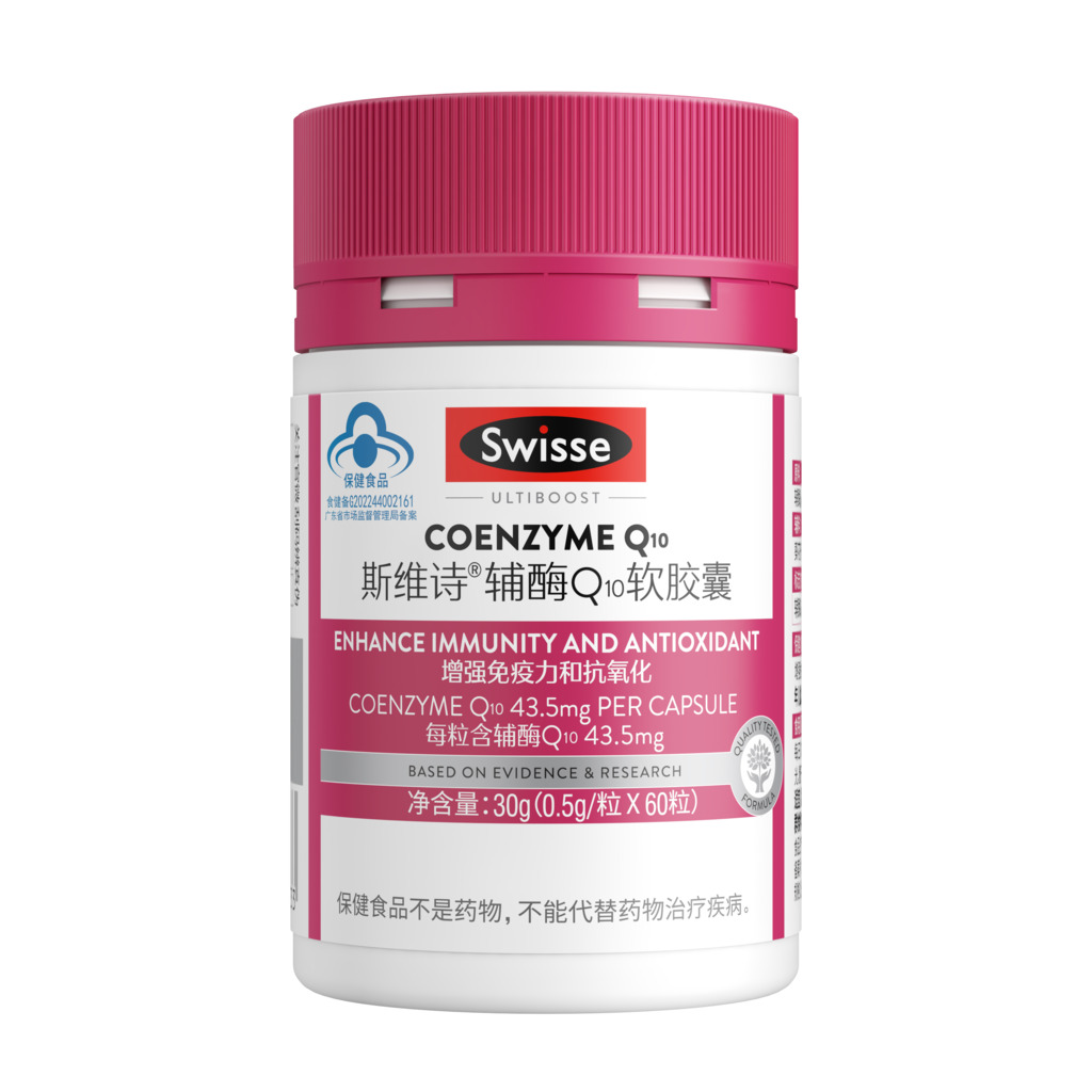 【LJ】Swisse斯维诗 辅酶Q10软胶囊60粒 增强免疫力抗氧化呵护心脏 含维生素E 成人中老年适用 60粒
