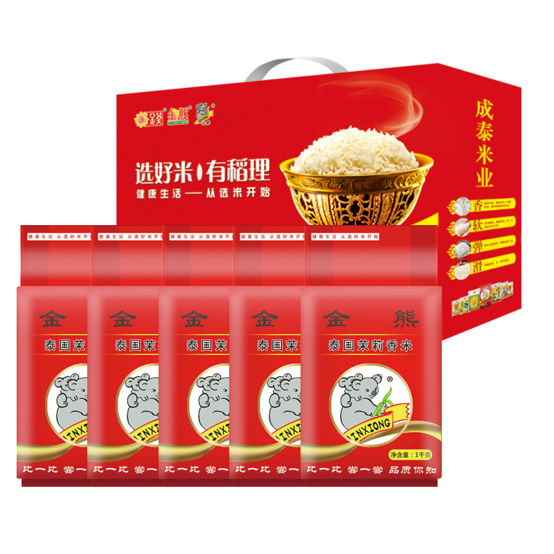 【HTD】金熊牌--泰国茉莉香米礼盒（1kg*5）