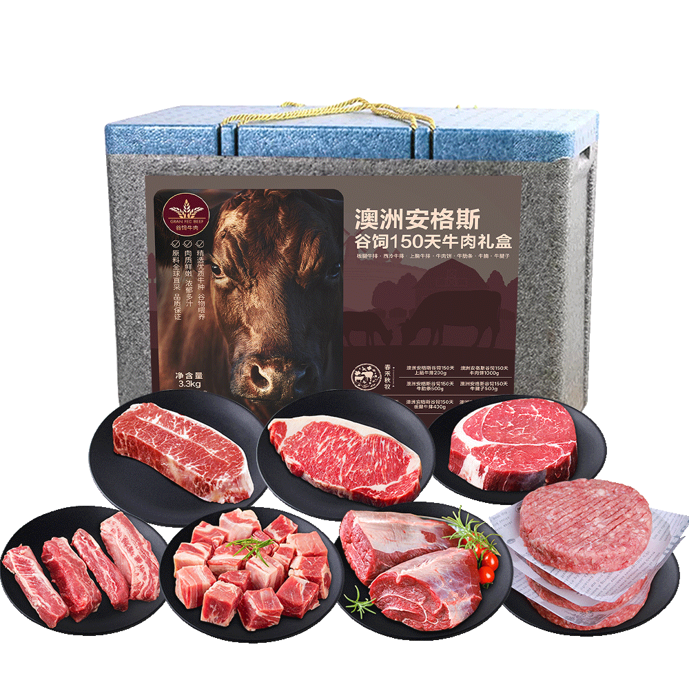 【SHZA】春禾秋牧澳洲安格斯谷饲150天牛肉礼盒3300g