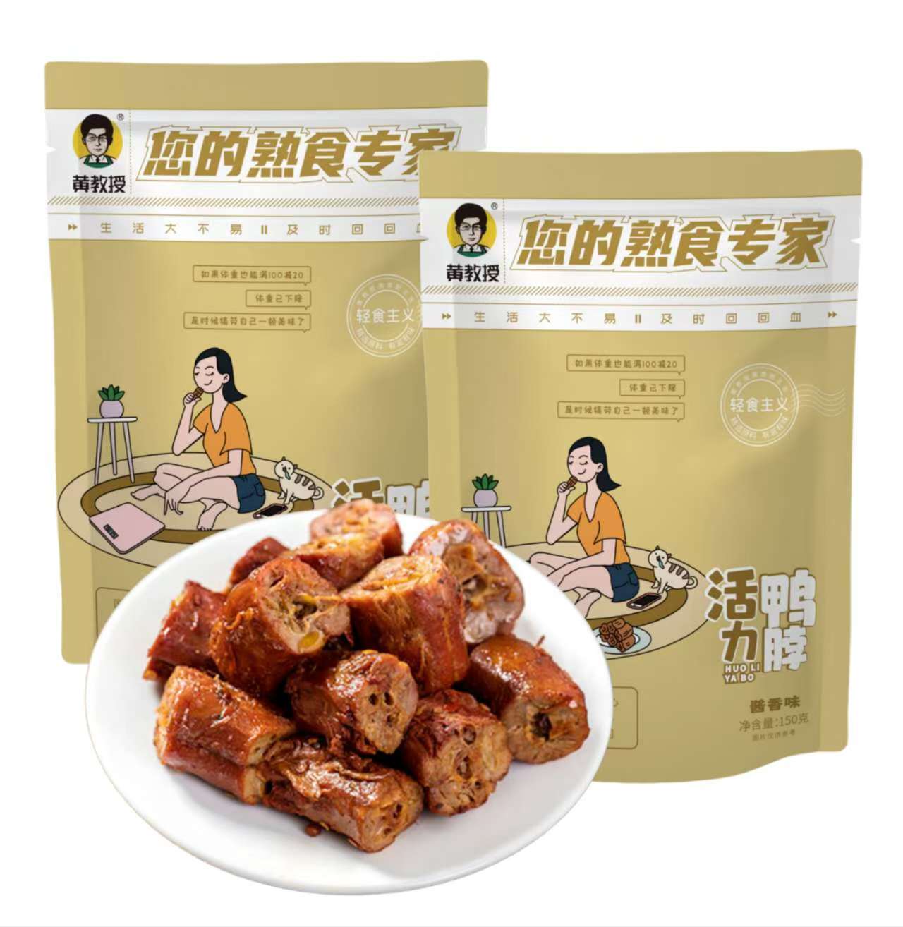 【HJS】黄教授鲜香入骨酱香鸭脖150g*2