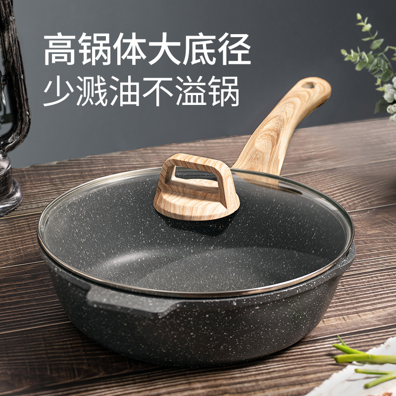【YKW】意可味乐味麦饭石不粘炒锅32CM MFSCG32CM