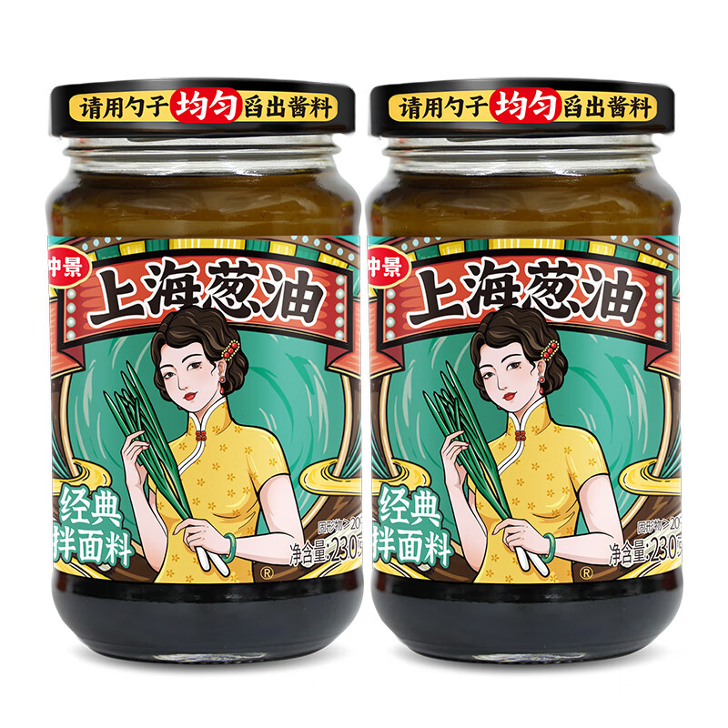 【HTD】仲景上海葱油上海葱油230g*2瓶装
