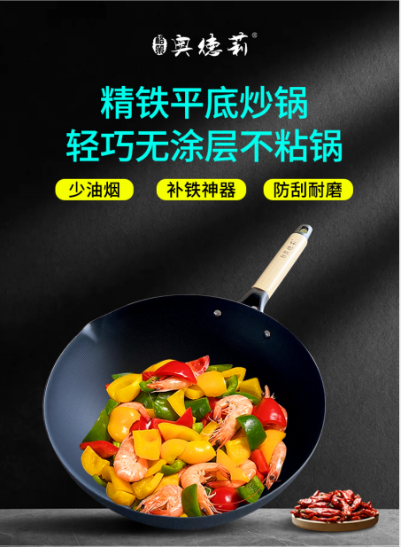 【YXRJ】格策奥德莉32cm健康养生极铁平底炒锅