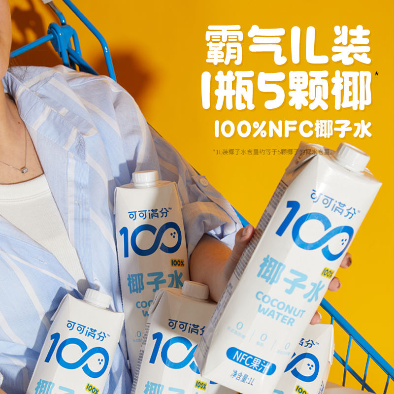 【HTD】可可满分100%椰子水1L*6