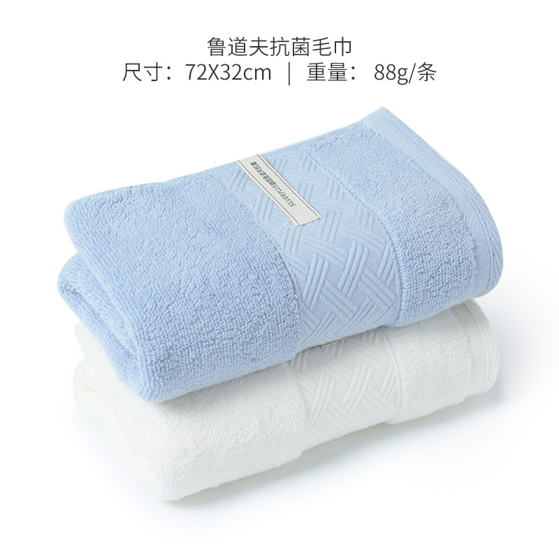 【FDD】洁丽雅毛巾W1240 纯棉洗脸家用成人不掉毛柔软全棉吸水抗菌加厚面巾2条（白1兰1）