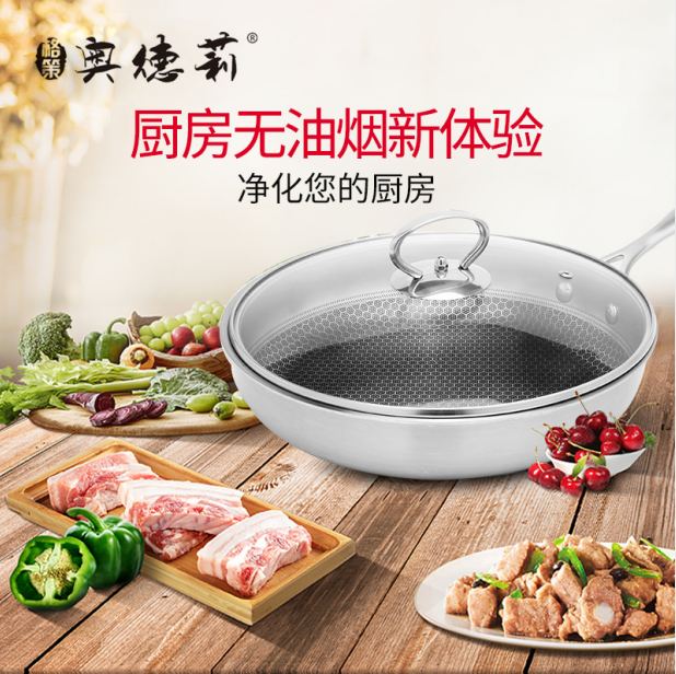【YXRJ】格策奥德莉26cm透明玻璃盖多层钢蜂窝不粘煎锅