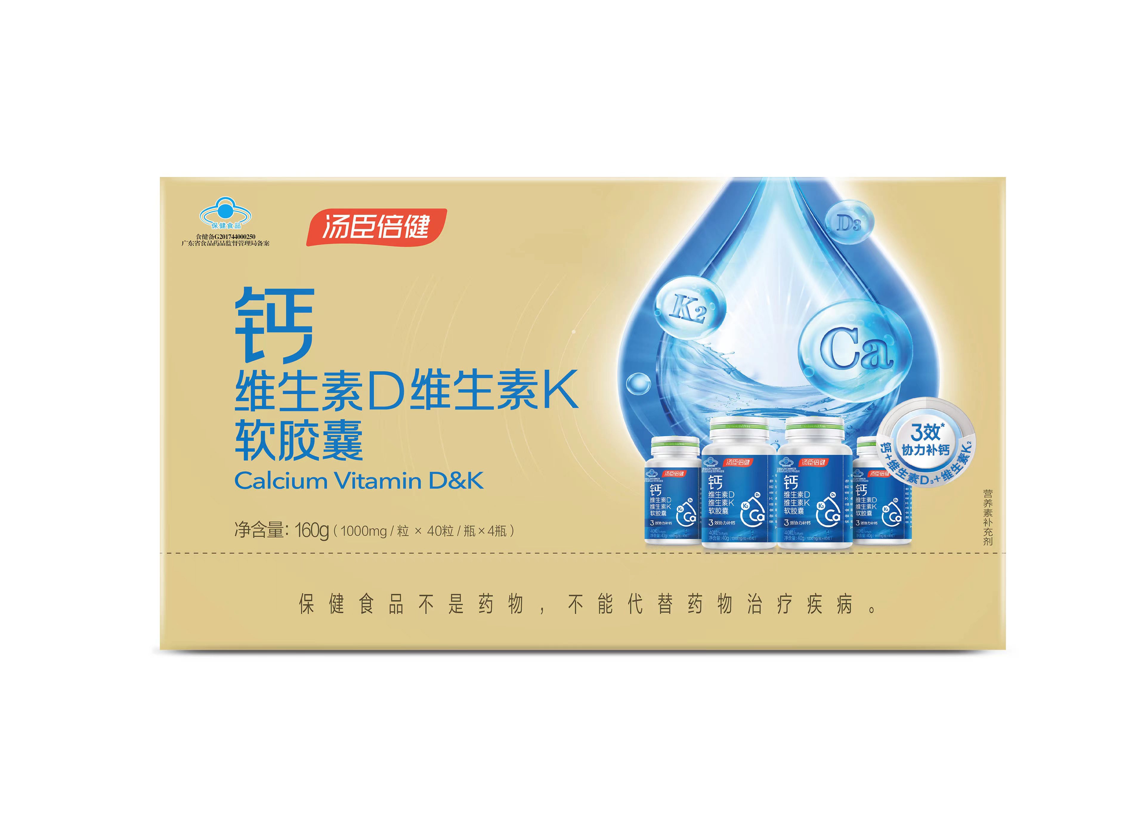 【CF】汤臣倍健钙DK软胶囊礼盒装（40粒*4）