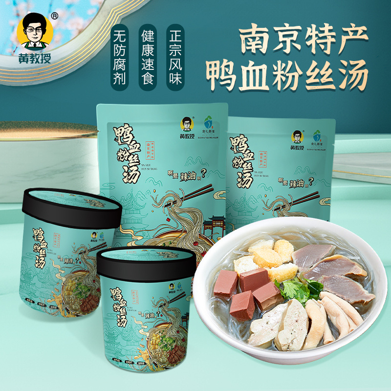 【HJS】黄教授鸭血粉丝汤 地道南京特产伴手礼健康方便速食240g*6桶