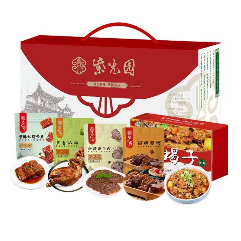 【HTD】紫光园 紫光传承熟食礼盒2750g