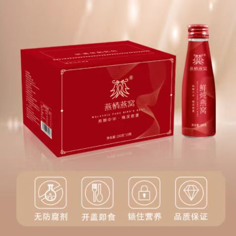 【AMS】燕情燕窝饮100g*10